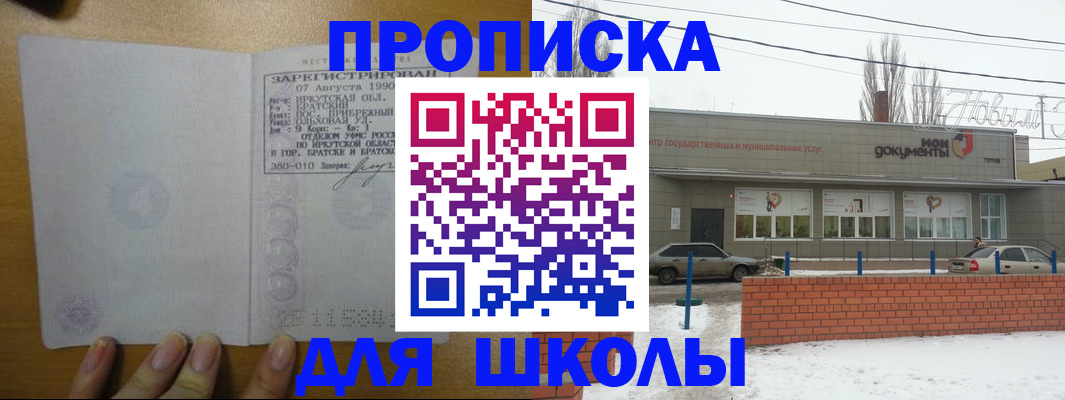 пропишу в квартире в Надыме