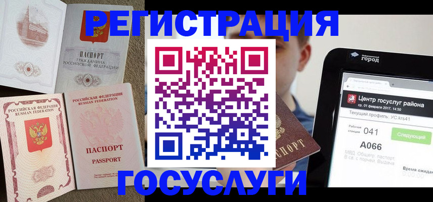 прописка в Надыме