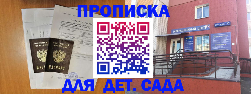 пропишу в квартире в Надыме